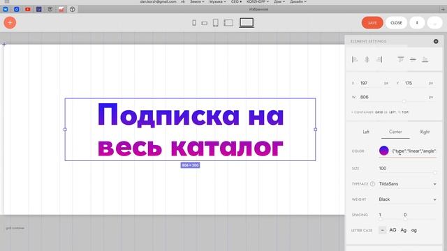 Градиент текста на Тильда | Как сделать градиент текста в Тильде? Просто! смотреть онлайн