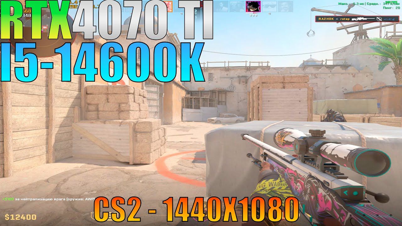 Counter-strike 2 : RTX 4070 TI + I5-14600K