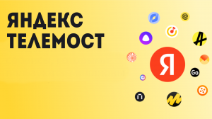 Яндекс Телемост