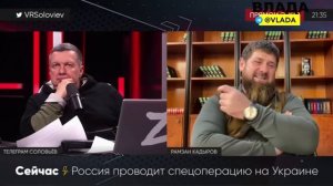 Рамзан Кадыров ?