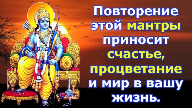 Повторение этой мантры приносит счастье, процветание и мир в вашу жизнь. смотреть онлайн