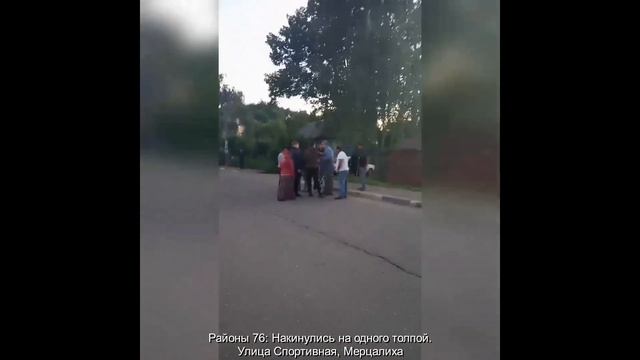 Дорожный конфликт на улице Спортивная в Мерцалихе (Ярославль) смотреть онлайн