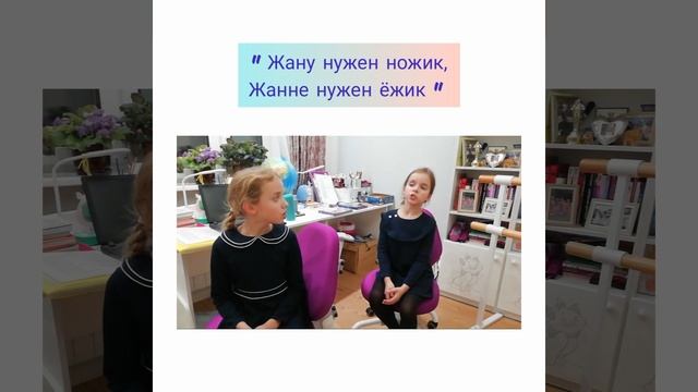 Скороговорки на уроке вокала с Марией и Евдокией, педагог Ирина Коропатнюк смотреть онлайн