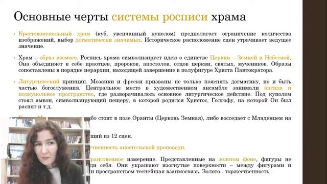 История христианского искусства в эпоху Македонской династии смотреть онлайн
