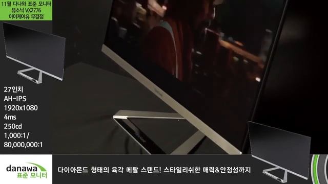 뷰소닉 VX2776 아이케어유 무결점 смотреть онлайн
