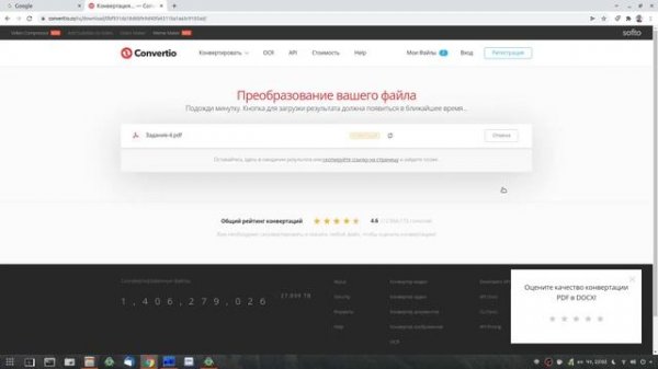 Как быстро и легко преобразовать документ pdf в docx