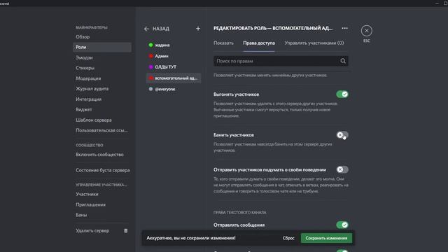 ТУТОРИАЛ КАК ДАТЬ АДМИНКУ НА СЕРВЕРЕ В ДИСКОРД смотреть онлайн