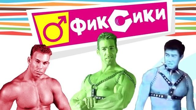 Fixing Slaves - (Gachi Cover) смотреть онлайн
