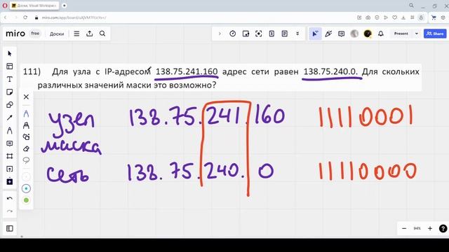 Решение ЕГЭ №13 по информатике | Сборник К. Ю. Полякова №111 смотреть онлайн