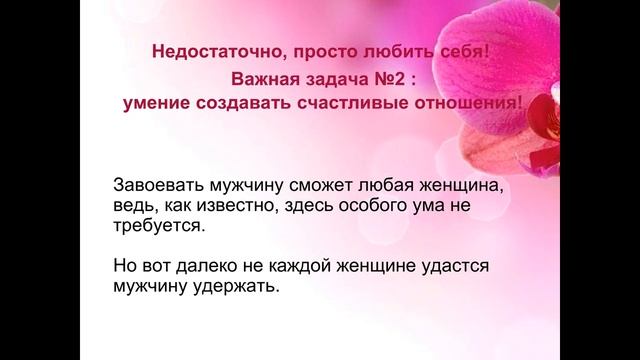 Женское Одиночество! Как привлечь в жизнь Друга Души. Вебинар Ирины Моругий смотреть онлайн