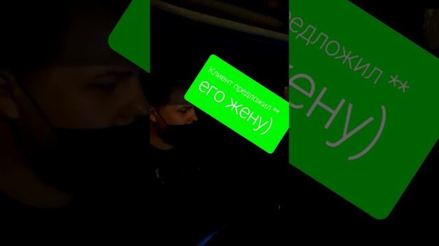 Клиент предложил трахнуть его жену) #Одесский_Таксист #Тачку #втакси #Таксист смотреть онлайн