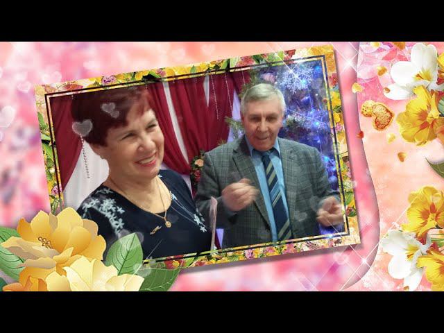 МОЙ ЮБИЛЕЙ, САМЫЕ ТЕПЛЫЕ ПОЗДРАВЛЕНИЯ