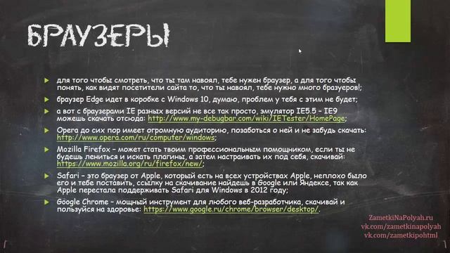 Расширение .html и .htm: чем открыть HTML файл? Браузеры и редакторы. смотреть онлайн