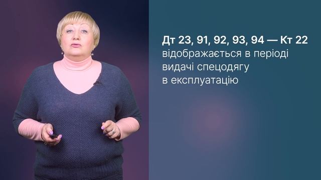 Спецодяг у бухобліку #облікспецодягу смотреть онлайн