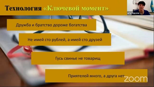 Zoom Meeting Invitation - Zoom Meeting Учебно-методический центр Карагандинской области