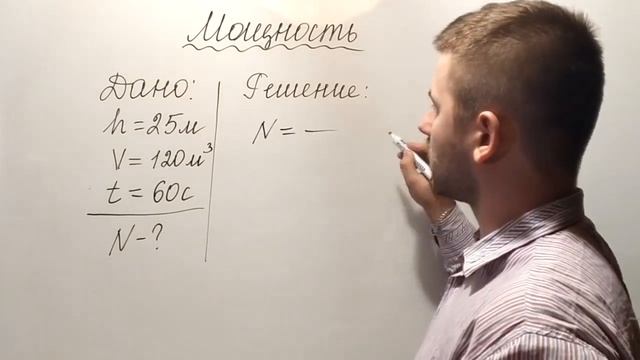 Мощность 7 класс смотреть онлайн