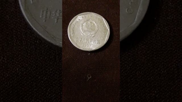 Описание монеты Китая 1 цзяо 1993, 1997 года. Обзор и цена цзяо периода 1991 - 1999 годов. смотреть онлайн