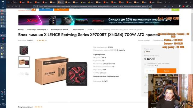 Комп-железки и разное. Cтрим, канал Купи дёшево. смотреть онлайн