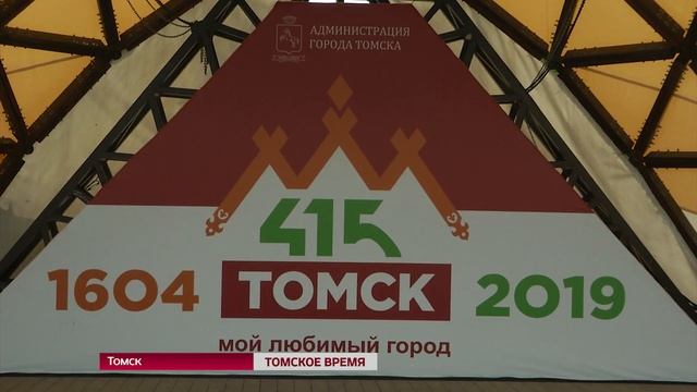 Томску исполнилось 415 лет: как город отметил свой юбилей смотреть онлайн