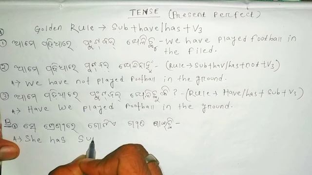 #Tense || Present perfect Tense || Translation Odia to English ||English Grammar ||The future care смотреть онлайн