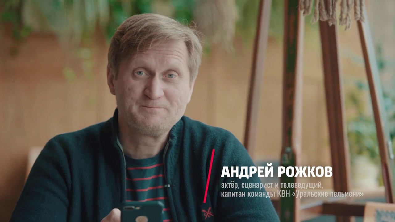 «Я в команде» - Андрей Рожков смотреть онлайн