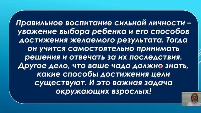 Как научить ребёнка быть ответственным за свои поступки смотреть онлайн