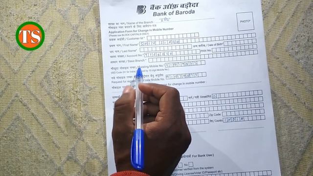BOB mobile number register form kaise bhare !! how to fill up Bank of Baroda mobile number registra смотреть онлайн