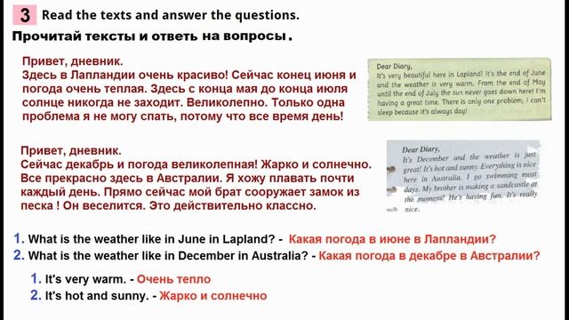 Английский язык 5 класс Рабочая тетрадь Страница.53 смотреть онлайн