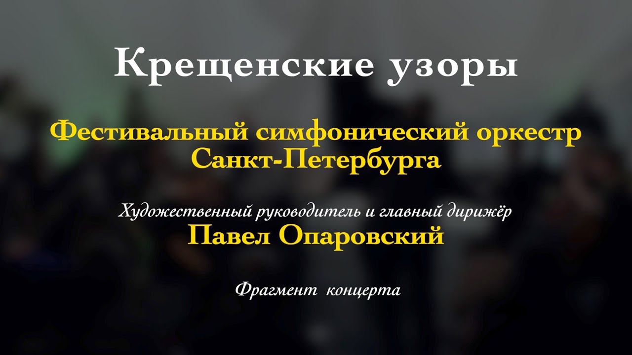 E. Elgar. «Salut d’Amour» для скрипки с оркестром. Марина Зубова (скрипка) 15/01/2024 смотреть онлайн