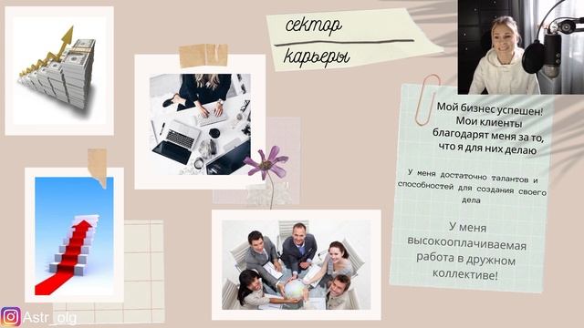 Карта Желаний. Исполнения Желаний. Как сделать так, чтоб мечты сбывались? смотреть онлайн