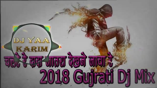 Chal re dada jatra dekhne java re смотреть онлайн
