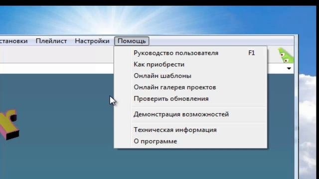 2 BluffTitler - интерфейс программы. смотреть онлайн