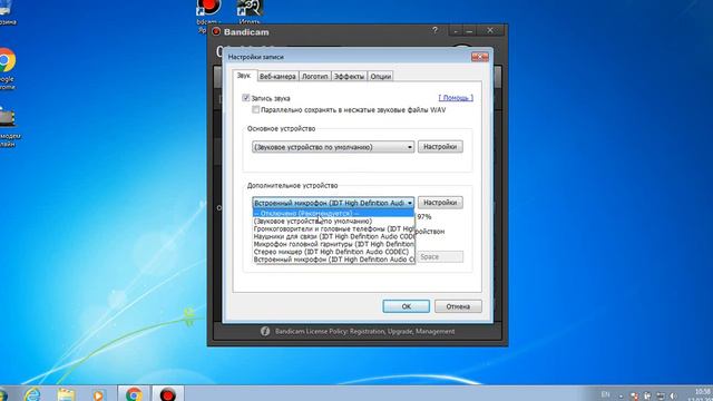 как сделать звук в bandicam смотреть онлайн