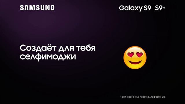 Новый Samsung Galaxy S9 и S9+ смотреть онлайн