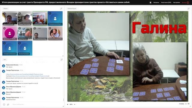 Организация комплексного восстановления пожилых людей после травм и болезней смотреть онлайн