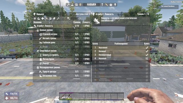 7 Days To Die - Lancer/Мастер копья/Копейщик-авантюрист | Alpha 21