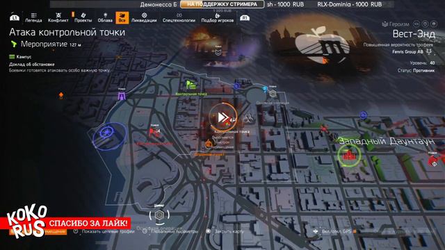 The DIVISION 2 - Билд МЕХАНИК с УРОНОМ ОРУЖИЯ - Прохождение игры на PS5 смотреть онлайн