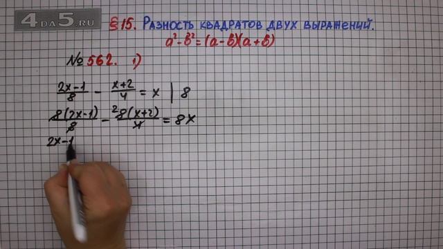 Упражнение № 562 (Вариант 1) – ГДЗ Алгебра 7 класс – Мерзляк А.Г., Полонский В.Б., Якир М.С. смотреть онлайн