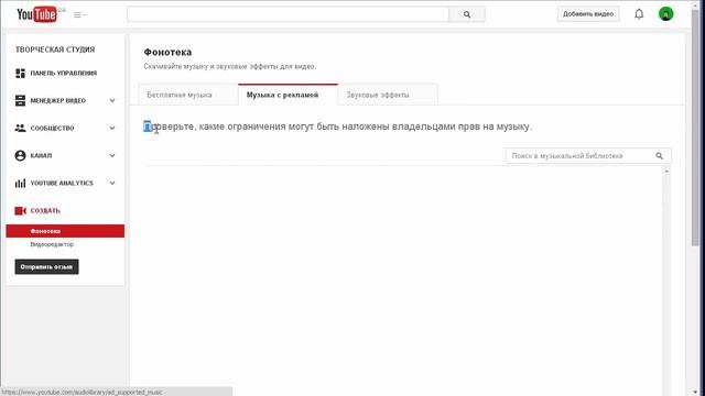 Где найти музыку без авторских прав/Как проверить музыку на авторские права смотреть онлайн