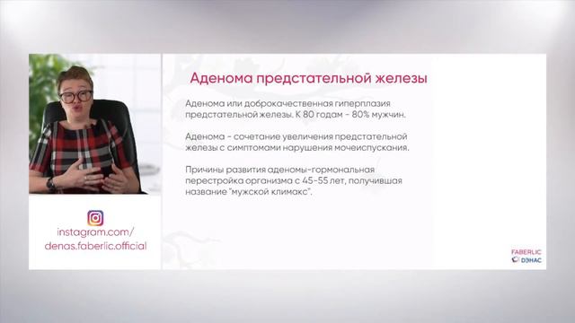 ДЭНАС и мужское здоровье. смотреть онлайн