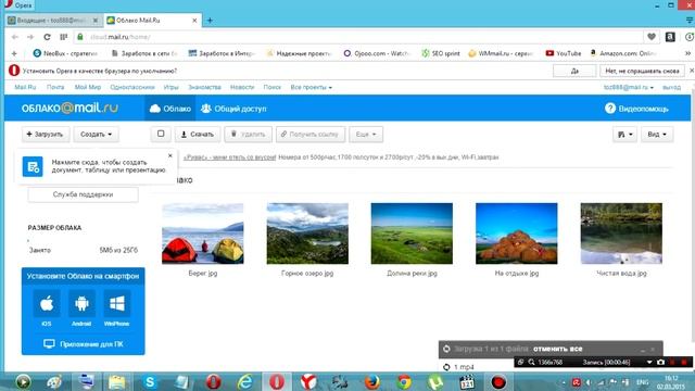 Как загрузить файл на облако mail ru (видео инструкция) смотреть онлайн