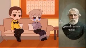 «༻✧Реакция писателей 17-20 веков на Тик Ток✧༺» [part: 1/1]