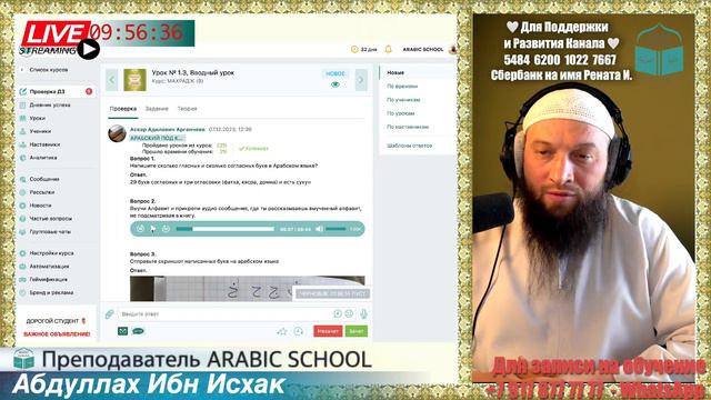 Проверка Д/З Аскар. МАХРАДЖ. Вводный урок. смотреть онлайн