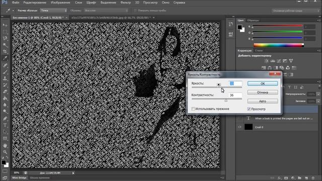 Photoshop for Everybody: постер из слов смотреть онлайн