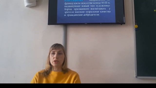 Жак Луи Давид смотреть онлайн