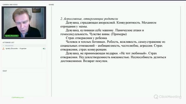 Как воспитать невротика: отвергнутые дети смотреть онлайн