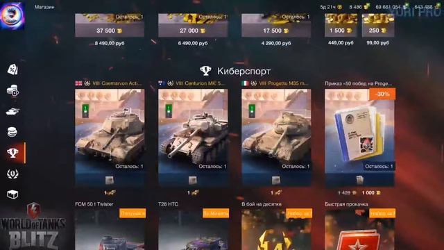 World Of Tanks Blitz ивент уже доступен C 4 по 30 ноября