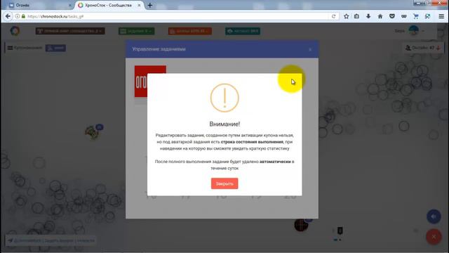Накрутка пользователей вконтакте. Халява от Хроностока смотреть онлайн