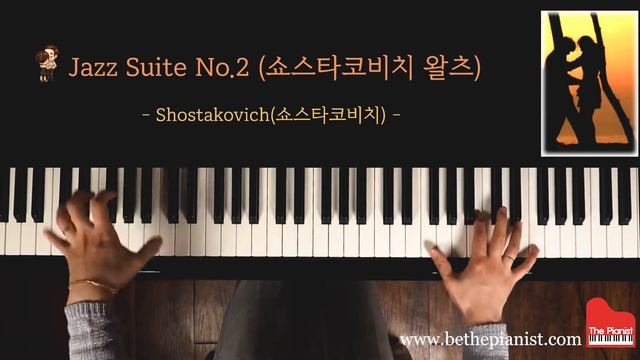 쇼스타코비치 왈츠 (Shostakovich Waltz No.2)Piano / 비더피아니스트 피아노 악보 смотреть онлайн