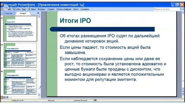 Инвестици8